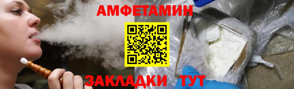 АМФЕТАМИН VHQ  Вход с VPN  нарко площадка состав  Владикавказ  Amphetamine 