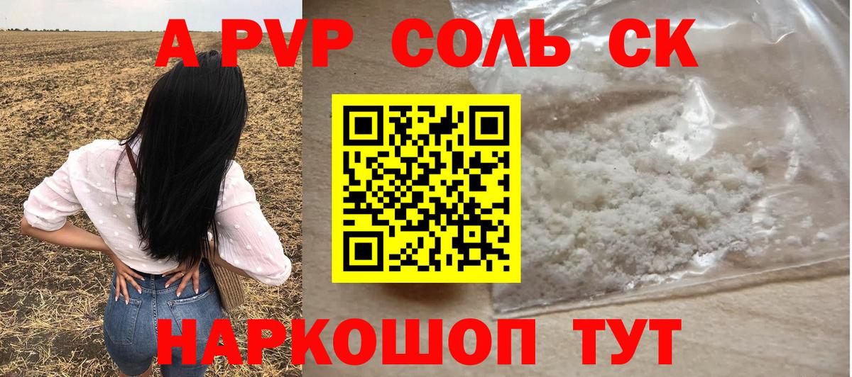 APVP мука Владикавказ
