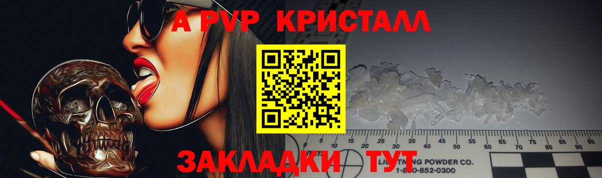 APVP СК КРИС  Вход с VPN  Alpha-PVP крисы CK  Alpha PVP  А ПВП СК КРИС  Владикавказ 