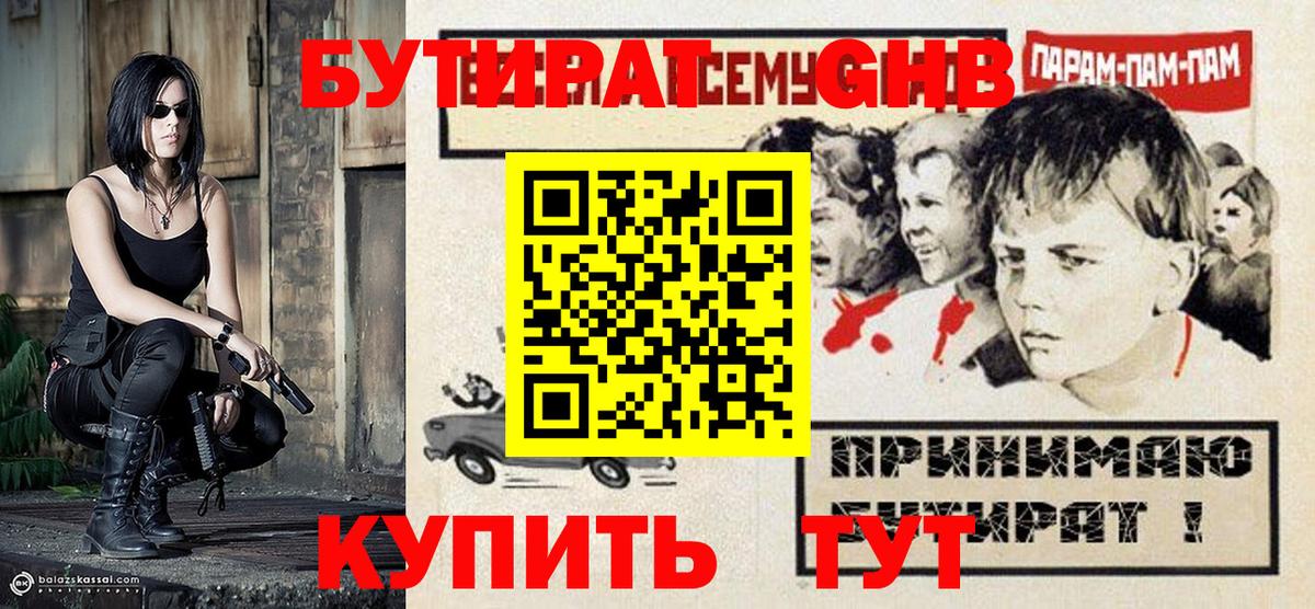 Бутират BDO  Вход с VPN  Бутират  Владикавказ 
