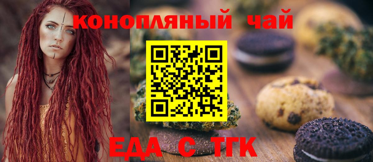 Владикавказ  Cannafood конопля  Вход с VPN 