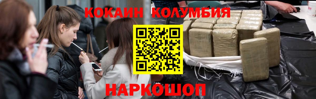 Cocaine  Вход с VPN  Владикавказ  Кокаин 99% 