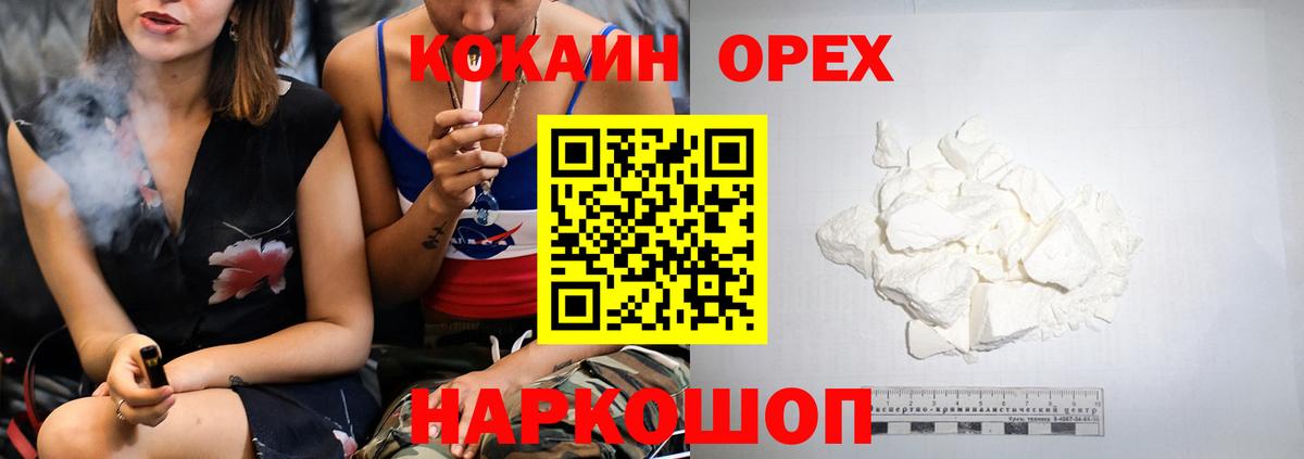 Кокаин Перу Владикавказ