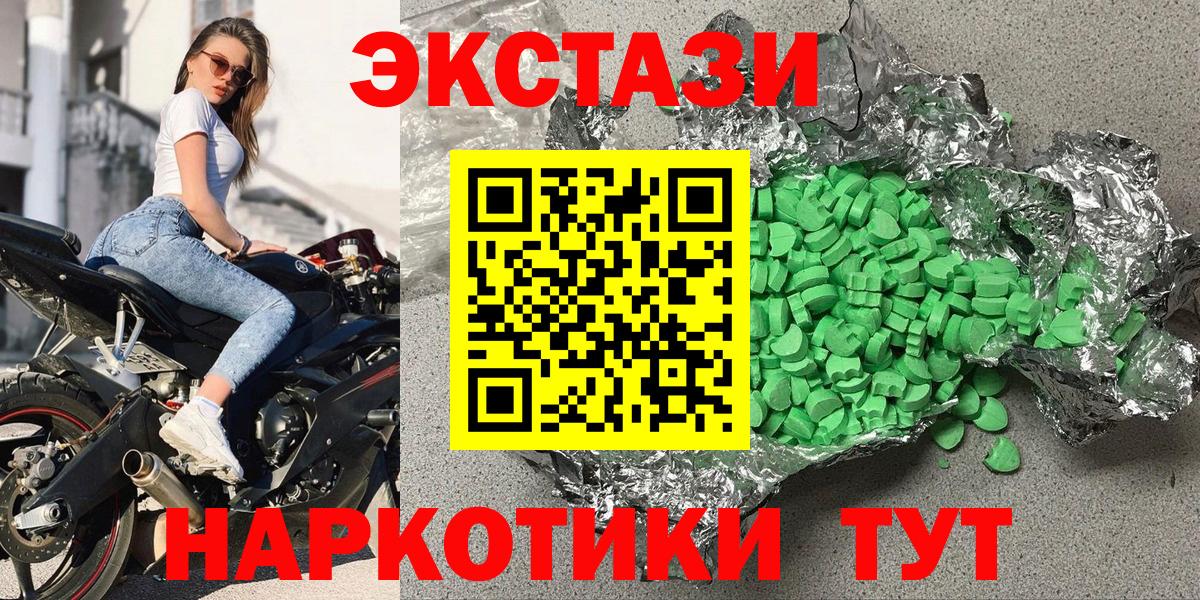 Экстази 280 MDMA Владикавказ