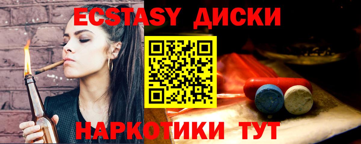 Ecstasy mix  Экстази mix  мориарти какой сайт  Владикавказ  Вход с VPN  Экстази 