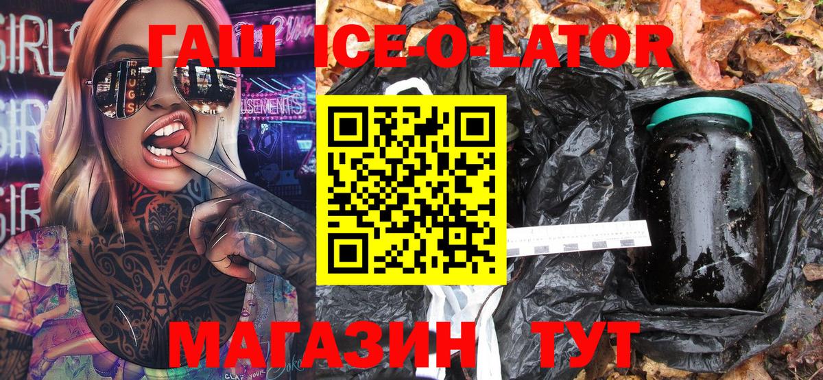 Гашиш хэш  Вход с VPN  ГАШИШ Premium  Владикавказ 