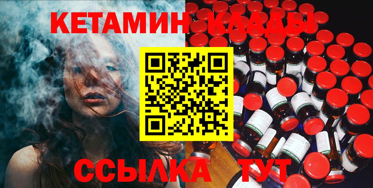 Кетамин ketamine Владикавказ