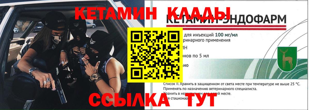 КЕТАМИН VHQ  Вход с VPN  Владикавказ  КЕТАМИН VHQ 