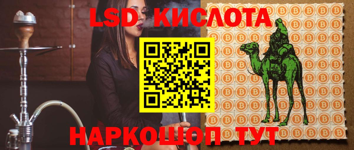 LSD-25 экстази ecstasy Владикавказ