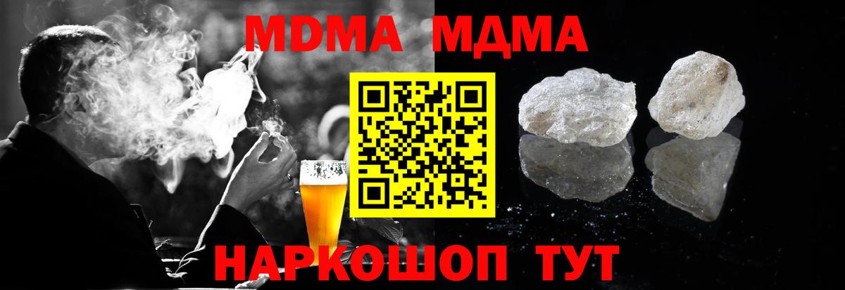 МДМА  МДМА crystal  MDMA молли  Вход с VPN  Владикавказ 