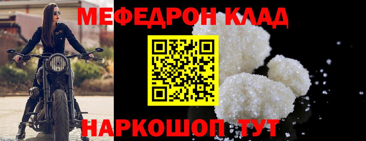 Меф кристаллы  Вход с VPN  Мефедрон  Мефедрон 4 MMC  Владикавказ 