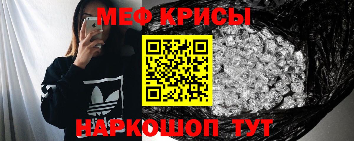 Меф мяу мяу кристаллы Владикавказ