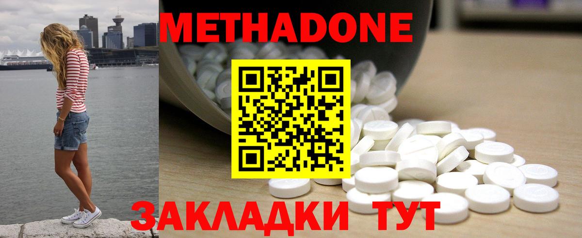 КОКАИН  Владикавказ  Вход с VPN  МЕТАМФЕТАМИН  ГАШ  Меф   Героин  NBOMe 