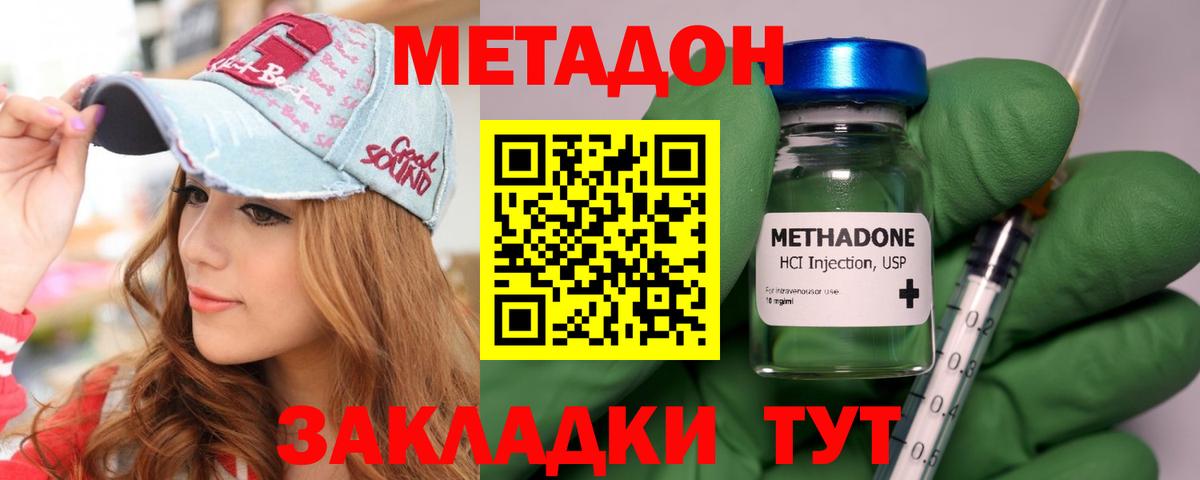 Метадон мёд Владикавказ