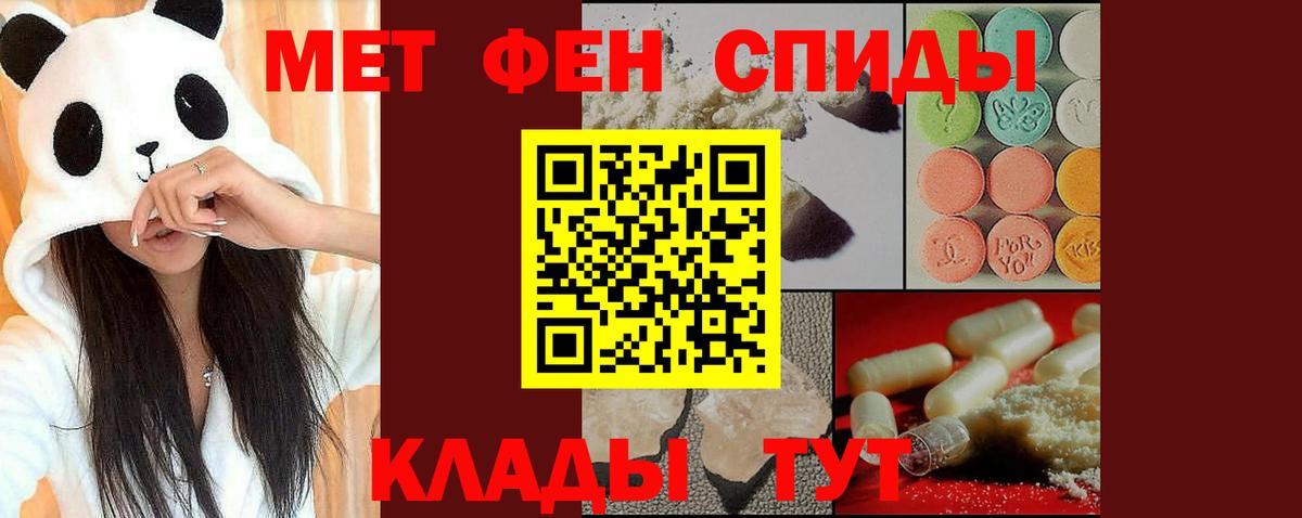 МЕТАМФЕТАМИН витя  Метамфетамин  Владикавказ  Вход с VPN 