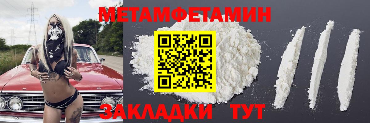 Первитин мет Владикавказ