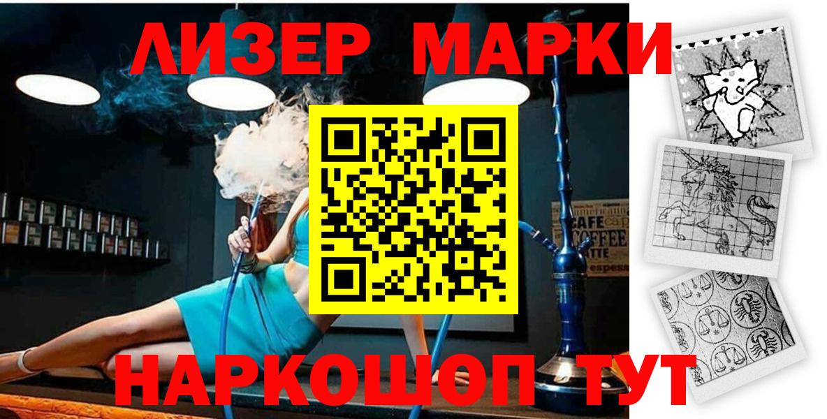 Наркотические марки 1,8мг Владикавказ